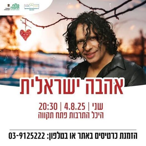 צילום מתוך דף הפייסבוק רמי גרינברג
