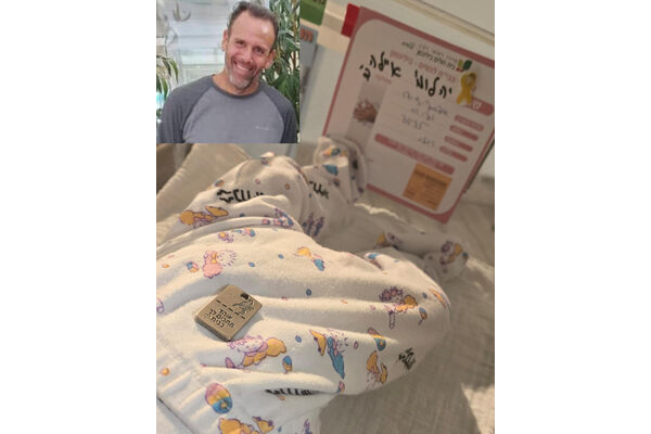 צילום מתוך דף הפייסבוק בית חולים בילינסון