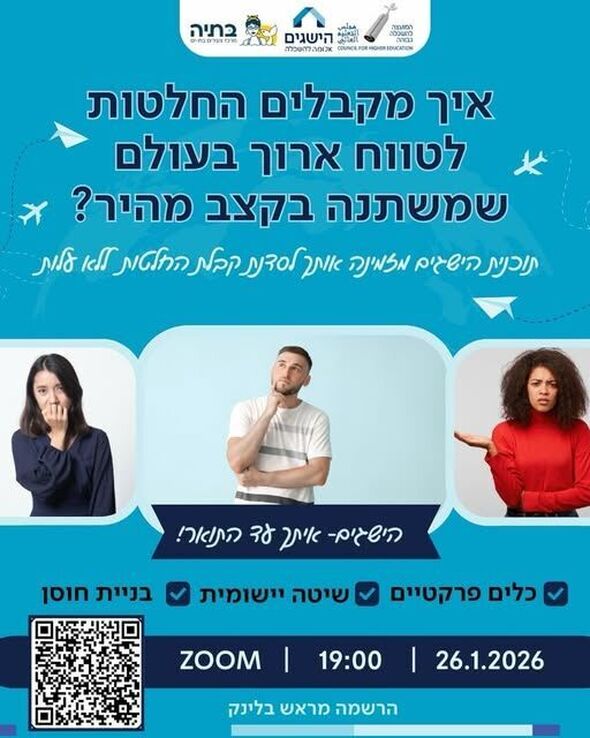 צילום מתוך דף הפייסבוק בתיה batya- מרכז צעירים בת-ים