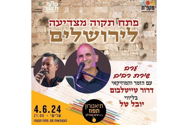 צילום מתוך דף הפייסבוק תיאטרון תפוז ע"ש יורם טהר לב