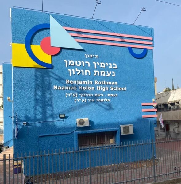 צילום מתוך דף הפייסבוק תיכון בנימין רוטמן נעמת חולון