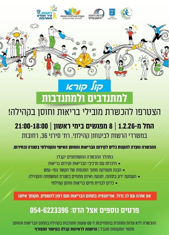 חנה נודלמן, ציקלופ