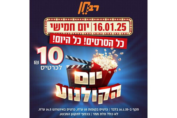צילום מתוך דף הפייסבוק קניון עזריאלי גבעתיים
