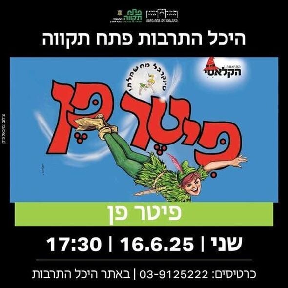 צילום:קרדיט צילום: מיכאל פיק