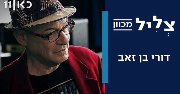 צילום מתוך דף הפייסבוק תיאטרון תמונע