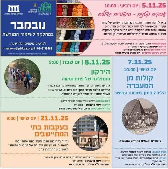 צילום מתוך דף הפייסבוק רמי גרינברג