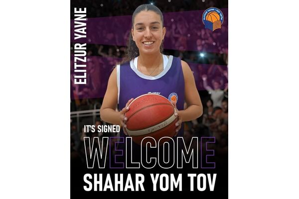 צילום מתוך דף הפייסבוק אליצור יבנה כדורסל הדף הרשמי