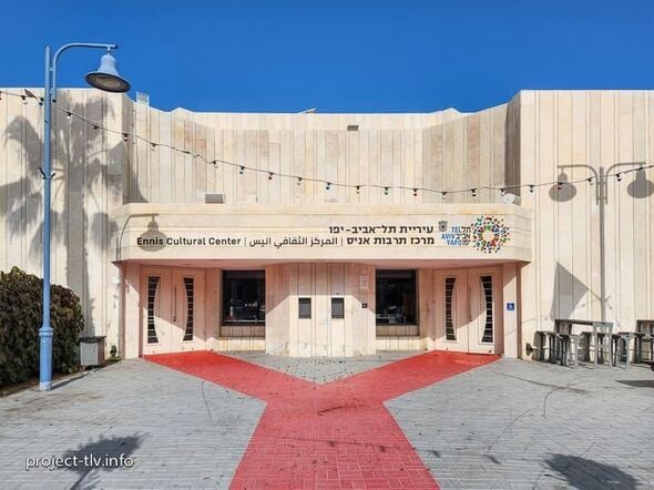 צילום מתוך דף הפייסבוק מרכז תרבות אניס