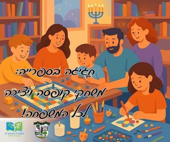 צילום מתוך דף הפייסבוק מועצה מקומית מזכרת בתיה