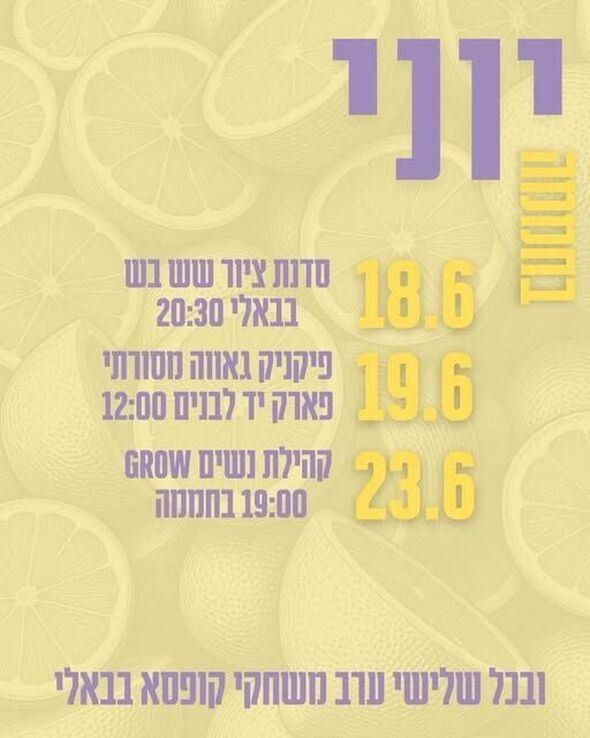 צילום מתוך דף הפייסבוק החממה מרכז צעירים פתח תקוה