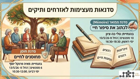 צילום מתוך דף הפייסבוק אזרחים ותיקים - חולון