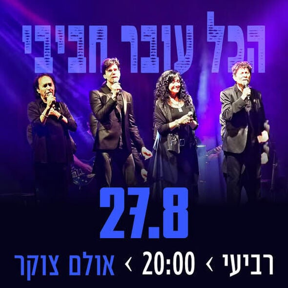 צילום:רמי זרנגל