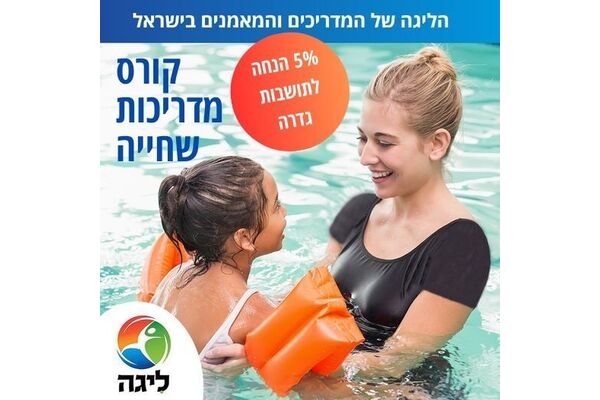צילום מתוך דף הפייסבוק מרכז אופק גדרה