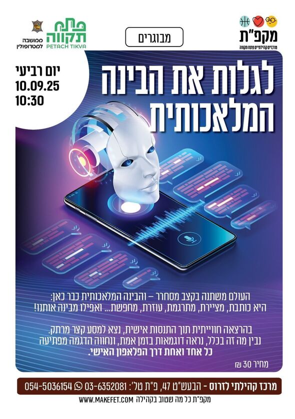 צילום מתוך דף הפייסבוק מרכז קהילתי לזרוס פ"ת