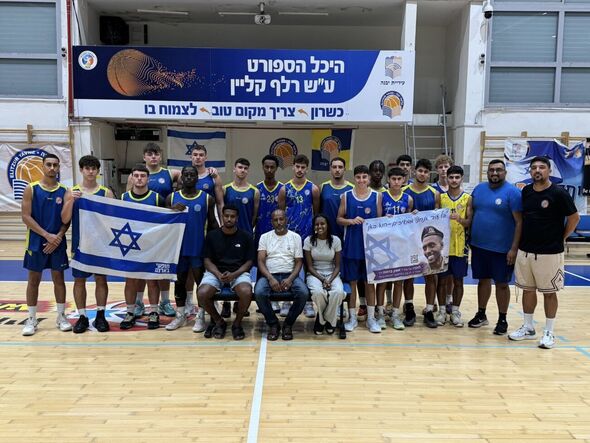 צילום מתוך דף הפייסבוק אליצור יבנה כדורסל הדף הרשמי