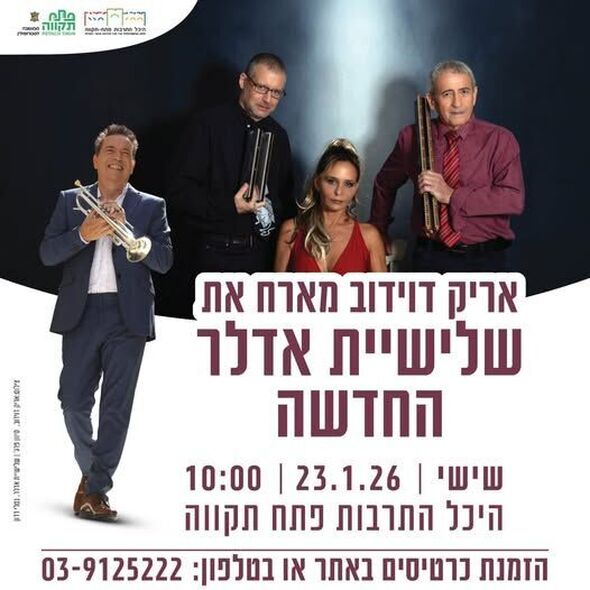 צילום מתוך דף הפייסבוק רמי גרינברג