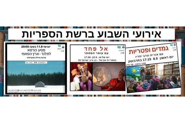 קרדיט: תרבוטק facebook