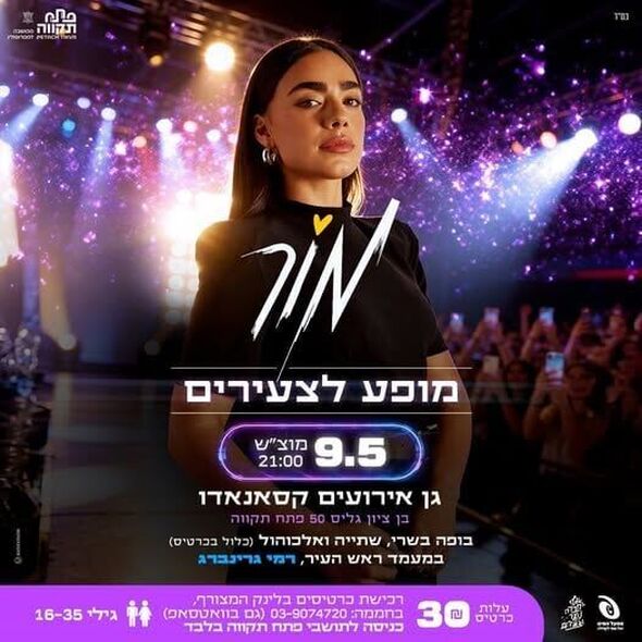 צילום מתוך דף הפייסבוק החממה מרכז צעירים פתח תקוה