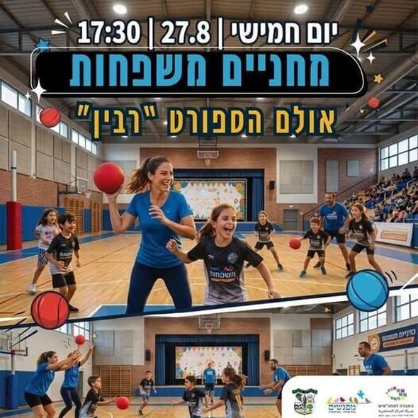 צילום מתוך דף הפייסבוק מועצה מקומית מזכרת בתיה