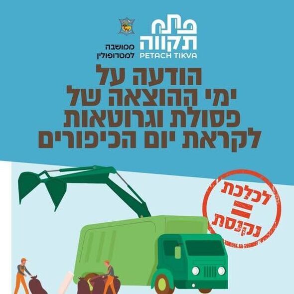 צילום מתוך דף הפייסבוק עיריית פתח תקווה