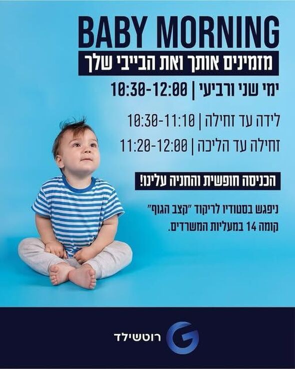 צילום מתוך דף הפייסבוק קניון G רוטשילד