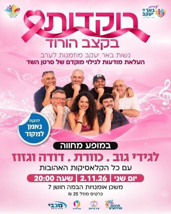 צילום מתוך דף הפייסבוק ניסים גוזלן - Nissim Gozlan