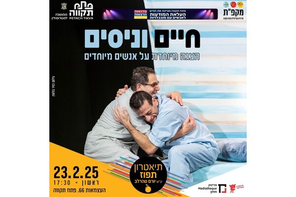 צילום מתוך דף הפייסבוק צדוק בן משה - סגן ראש העיר פ"ת