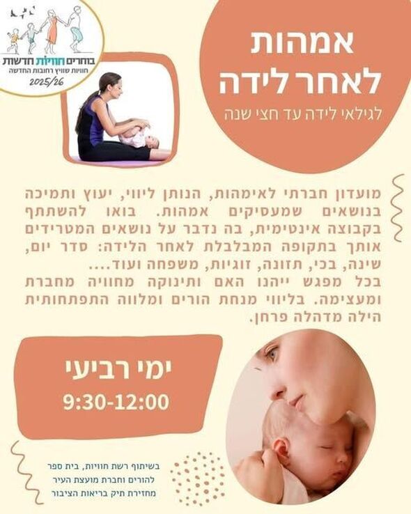 צילום מתוך דף הפייסבוק חוויות רחובות החדשה -שוויץ