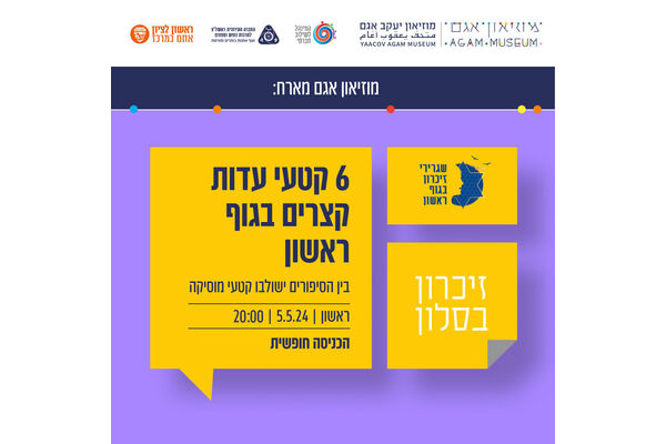 צילום מתוך דף הפייסבוק מוזיאון אגם הדף הרשמי