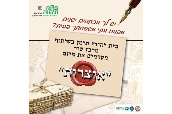 צילום מתוך דף הפייסבוק עיריית פתח תקווה