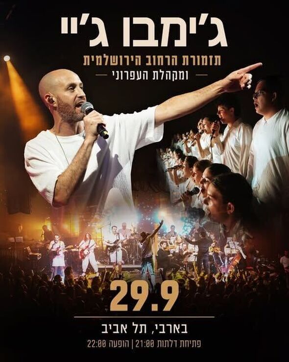 צילום מתוך דף הפייסבוק בארבי / Barby