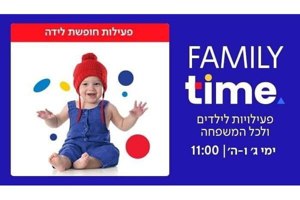 צילום מתוך דף הפייסבוק קניון עזריאלי ראשונים