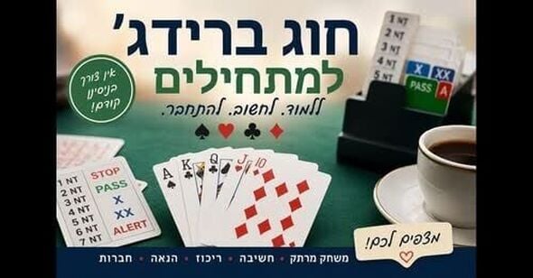 צילום מתוך דף הפייסבוק מרכז קהילתי עופר בת-ים