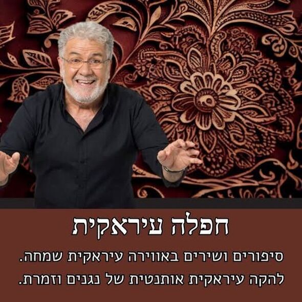 צילום מתוך דף הפייסבוק רמי גרינברג