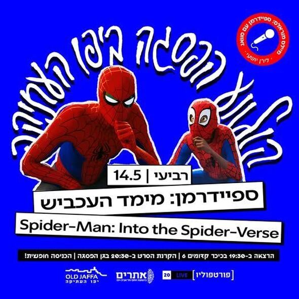 צילום מתוך דף הפייסבוק יפו העתיקה