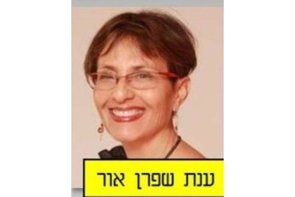 צילום: מרכז אופק