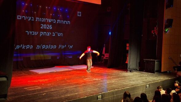 צילום מתוך דף הפייסבוק שש-שנתי יצחק שמיר Shamir High School