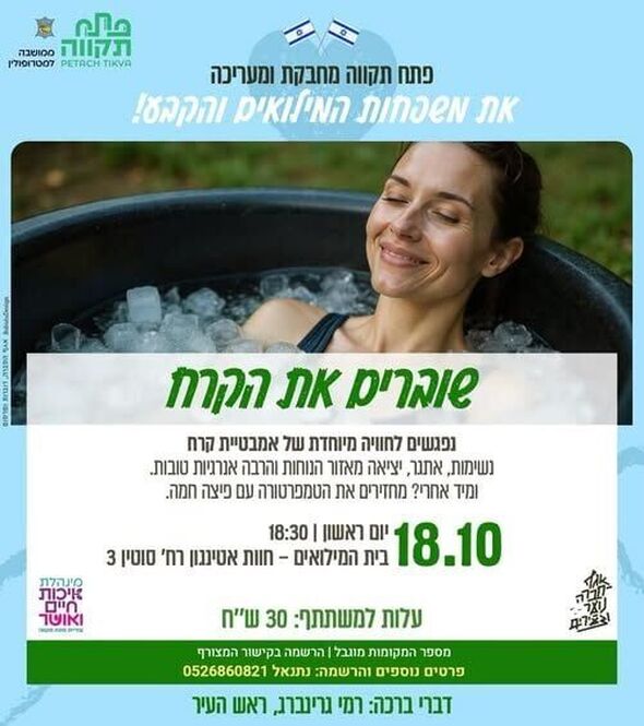 צילום מתוך דף הפייסבוק רמי גרינברג