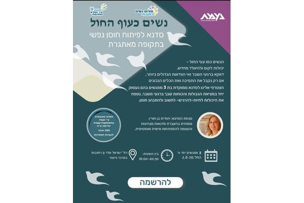 צילום מתוך דף הפייסבוק פורום נשים רחובות