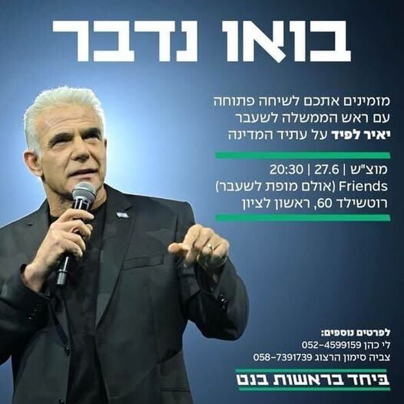 צילום מתוך דף הפייסבוק יש עתיד - מטה נס ציונה