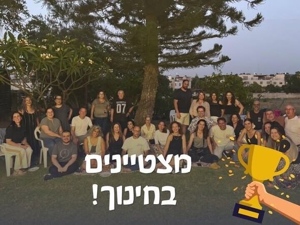צילום מתוך דף הפייסבוק תיכון שז"ר בת-ים