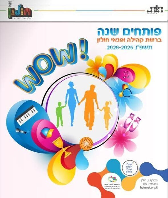 צילום מתוך דף הפייסבוק אזרחים ותיקים - חולון
