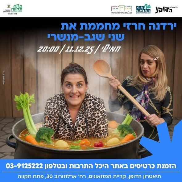 צילום מתוך דף הפייסבוק רמי גרינברג