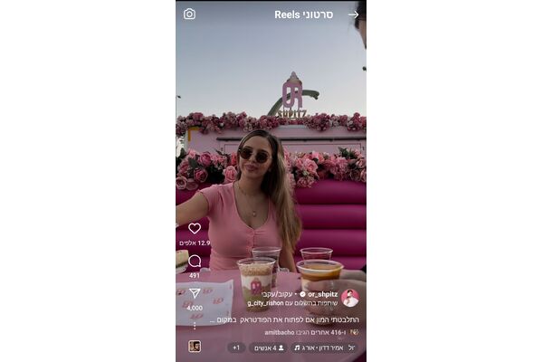 צילום מסך מעמוד אינסטגרם של אור שפיץ