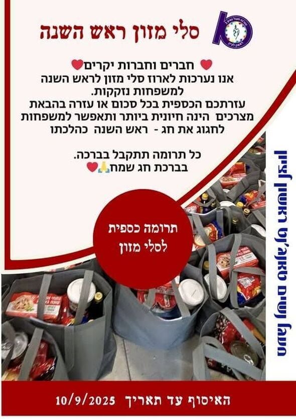 צילום מתוך דף הפייסבוק טאנגט מעגל נשים ראשון לציון