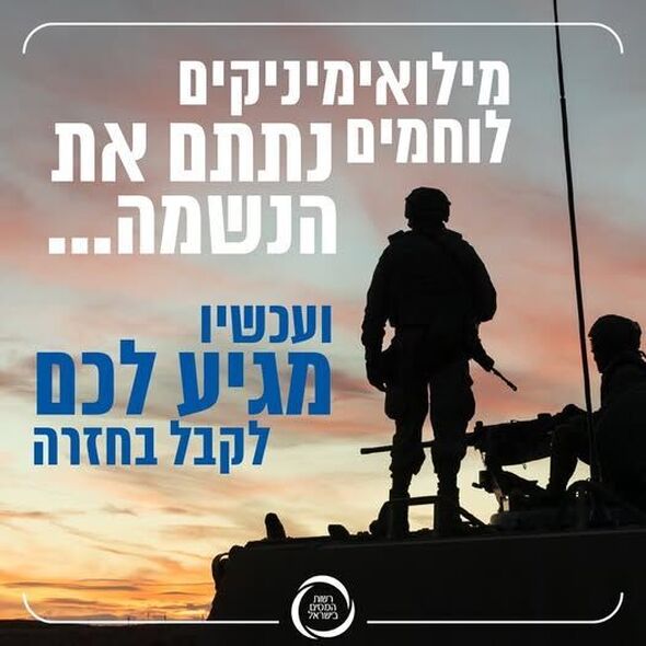 צילום מתוך דף הפייסבוק רשות המסים בישראל