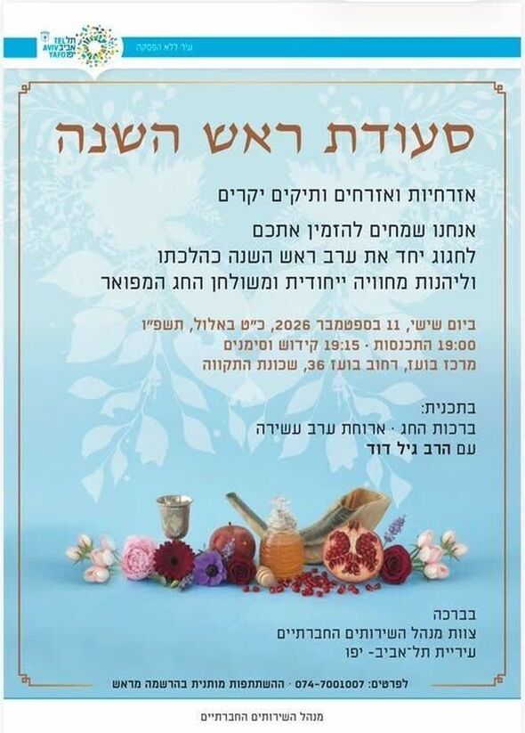 צילום מתוך דף הפייסבוק מרכז בועז - לאזרחים ותיקים תל אביב