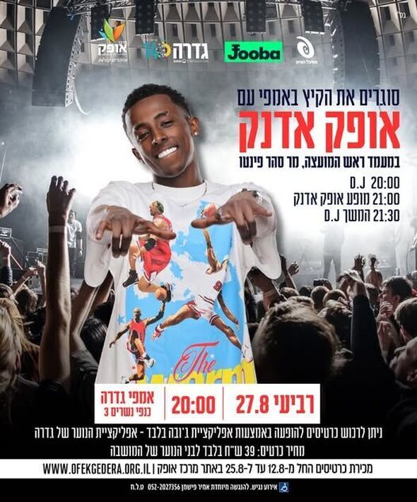 צילום מתוך דף הפייסבוק מרכז אופק גדרה