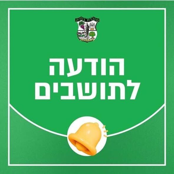 צילום מתוך דף הפייסבוק מועצה מקומית מזכרת בתיה