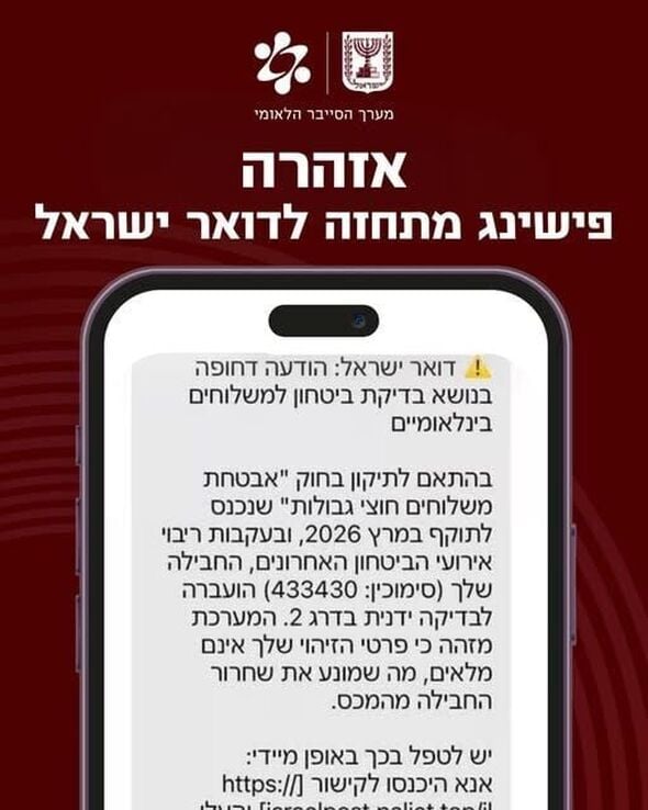 צילום מתוך דף הפייסבוק מערך הסייבר הלאומי